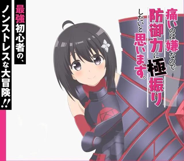 因为太怕痛就全点防御力了，结果攻击力爆棚？