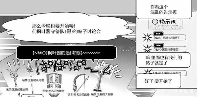 《因为太怕痛就全点防御力了》即将动画化，满防盾娘异世界凤傲天