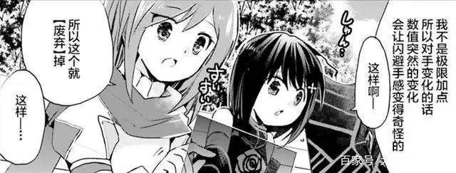 因为太怕痛就全点防御力了：被质疑设定的轻改动画，策划我不背锅