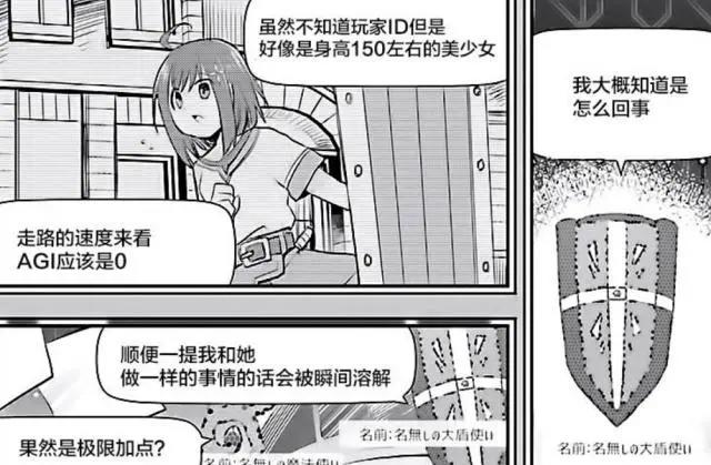 浅谈《因为怕痛，所以全点防御力》这部作品中，女主角的成神之路
