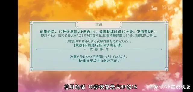一月新番《因为太怕痛就全点防御力了》叠最厚的甲挨最毒的打