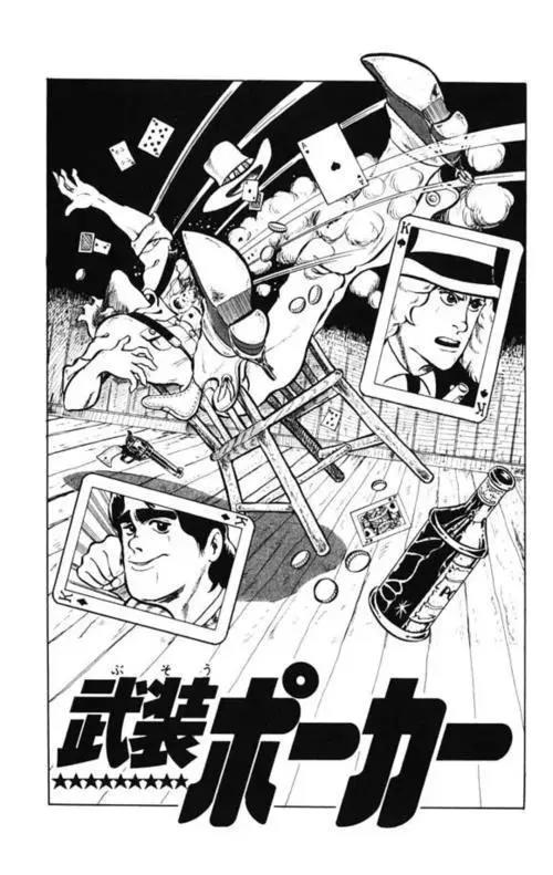 JOJO漫画是异端还是王道？