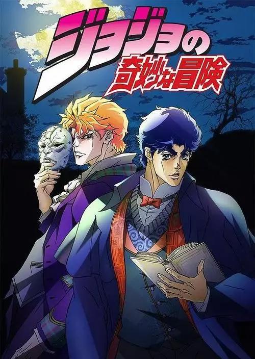 JOJO漫画是异端还是王道？