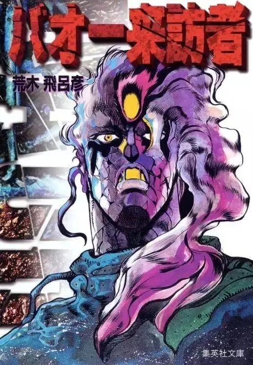 JOJO漫画是异端还是王道？｜三文娱