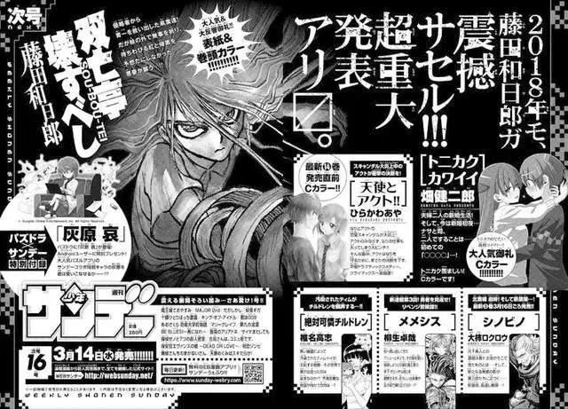 有生之年系列《魔偶马戏团》将动画化，又一部可以掀起热潮的好番