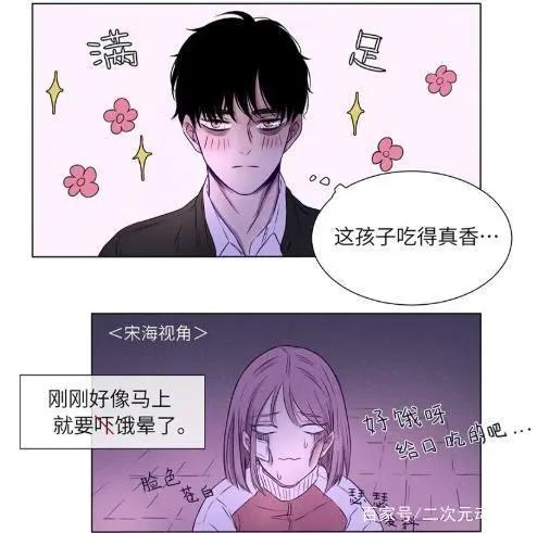 漫画推荐：逗比少女与酷大叔的恋爱物语——在反差萌中温暖你的心