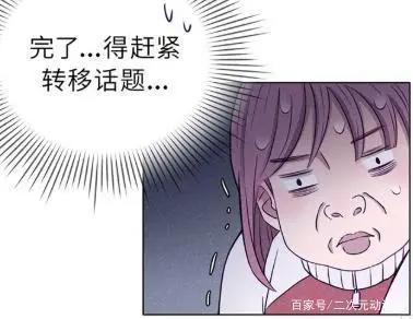 漫画推荐：逗比少女与酷大叔的恋爱物语——在反差萌中温暖你的心