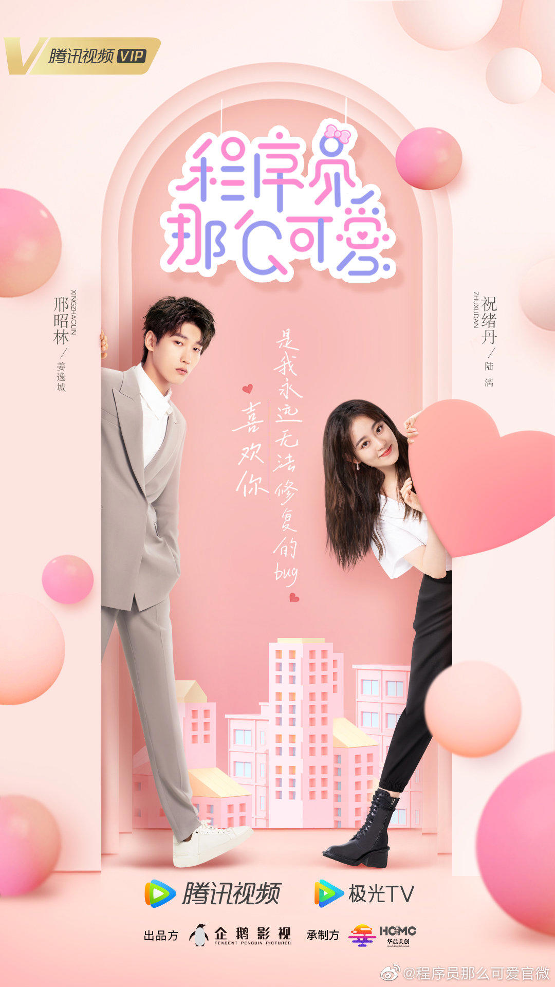 2021年第二季度取得上线登记备案的网剧播出情况（1-10）