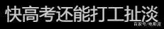 这到底是学生妹，还是lsp？
