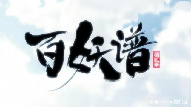 百妖谱：惊蛰做了错误的选择，所谓的自我牺牲，却害了媪姬和山海