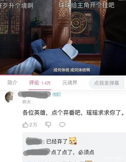 《百妖谱2》被指节奏拉胯，一个故事讲了4集，水剧情？