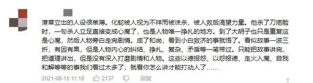 《百妖谱》第二季故事引发争议，改编动画只能毁原作？