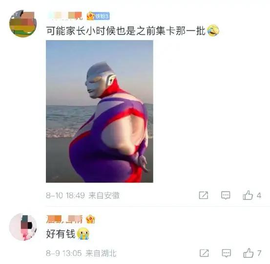 家长花200万给娃买奥特曼卡，还没集齐……贫穷限制了我的想象！