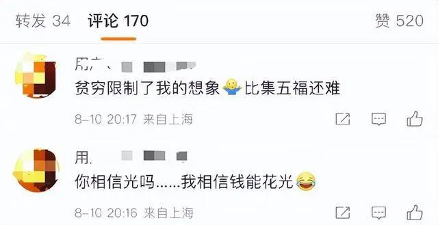 家长花200万给娃买奥特曼卡，还没集齐……贫穷限制了我的想象