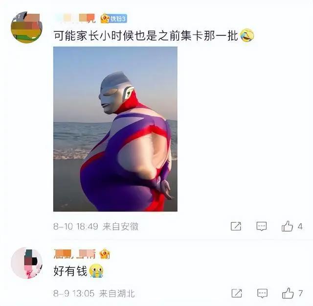 家长花200万给娃买奥特曼卡，还没集齐……贫穷限制了我的想象