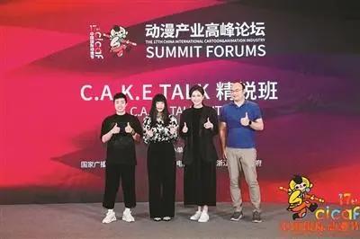 大咖漫谈中国动漫国际化的机会和挑战