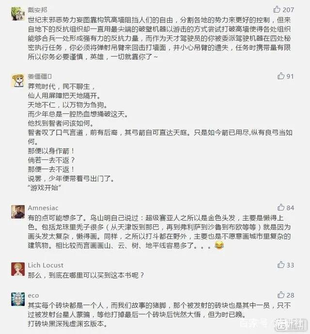 这本书能帮我圆了“游戏编剧”的梦