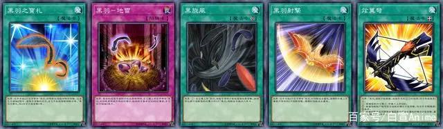 早期同调卡组的代表之一，拥有超强展开能力的“黑羽”卡组鉴赏！