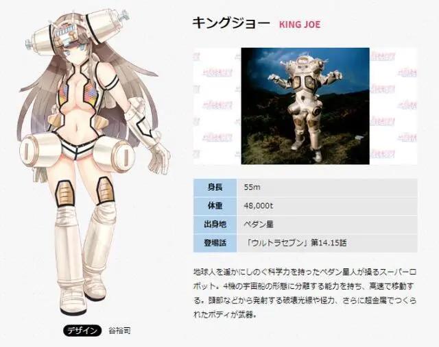 圆谷疯狂系列，怪兽变成少女啦，赛文你赶快过来看看啊