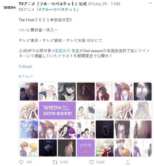 时隔20年，这部期待了很久的动漫终于迎来了最终季