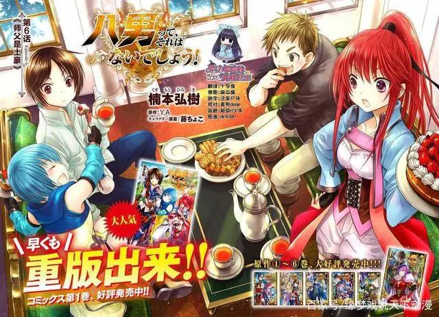 4月新番推荐：十部新番动漫，会有你想看的吗