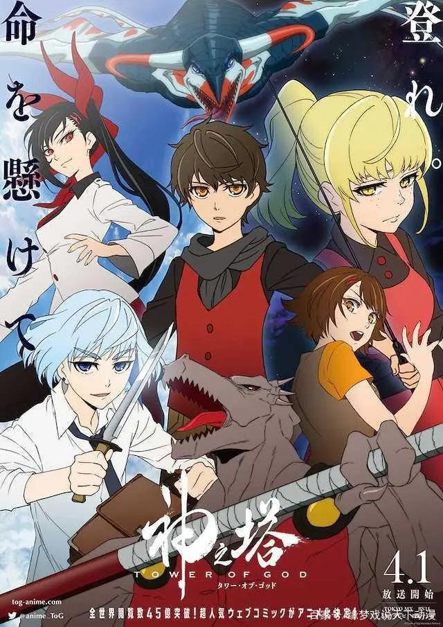 4月新番推荐：十部新番动漫，会有你想看的吗