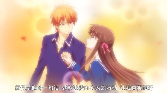 《水果篮子》第二季17话：修学旅行，阿夹和小透之间的悸动