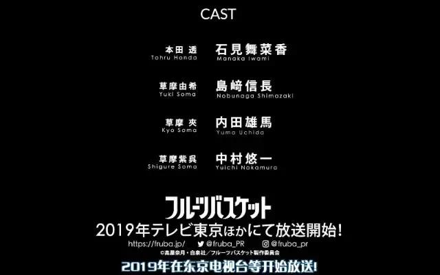 有生之年！水果篮子全新动画曝光，CV阵容强大，可她已经不在了！