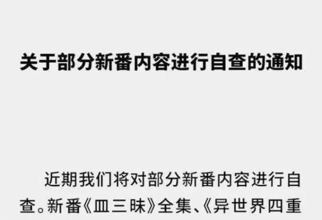 七月新番生态分析：爱奇艺持续谨慎，A站悄然杀出