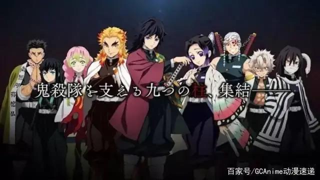 GCAnime资讯鬼灭之刃七柱人声优公开实况主的逃脱游戏先行预告