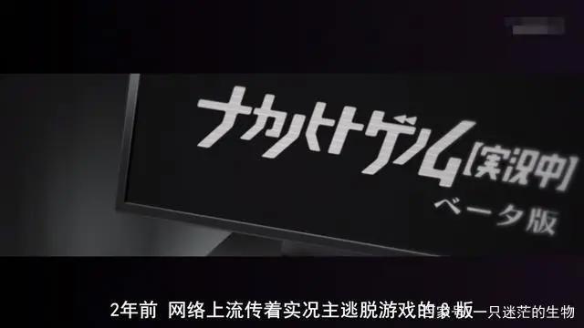 动漫·实况主的逃脱游戏：第5话DUSKANDDAWN