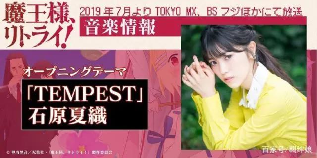 动画《重来吧、魔王大人！》7月放送，新视觉图公开