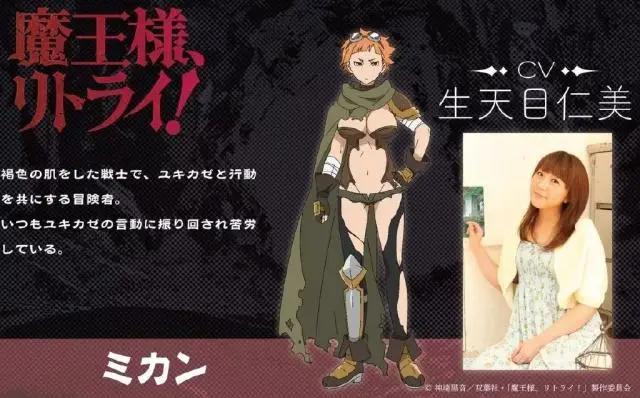 动画《重来吧，魔王大人！》新追加两名声优7月放送