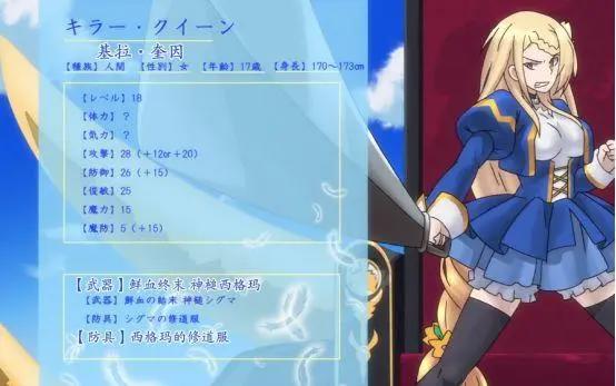 《重来吧，魔王大人》，魔王大人被迫换号，中二气功师参上