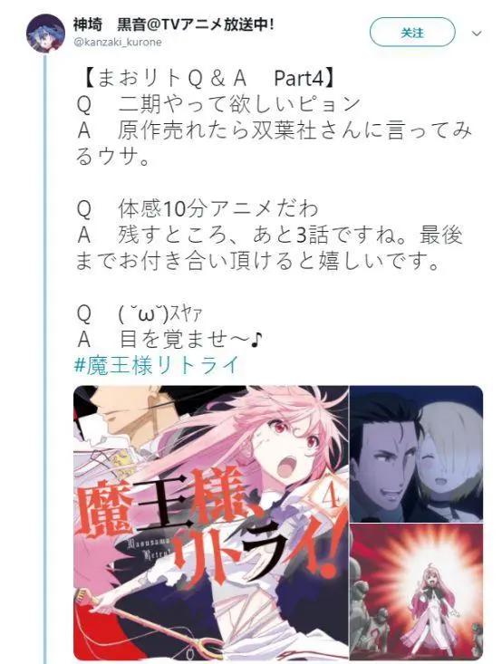 新番《重来吧，魔王大人》小说大卖，作者：会考虑出第二季