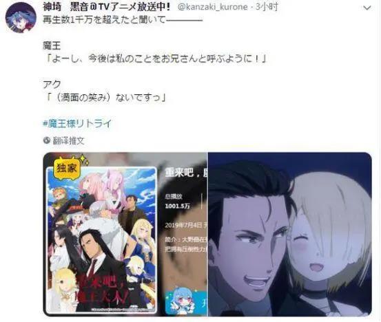 《重来吧，魔王大人！》：渐入佳境，新的后宫已经出现