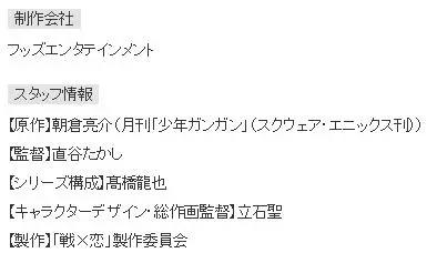 10新番《战×恋》情报露出，声优阵容公开