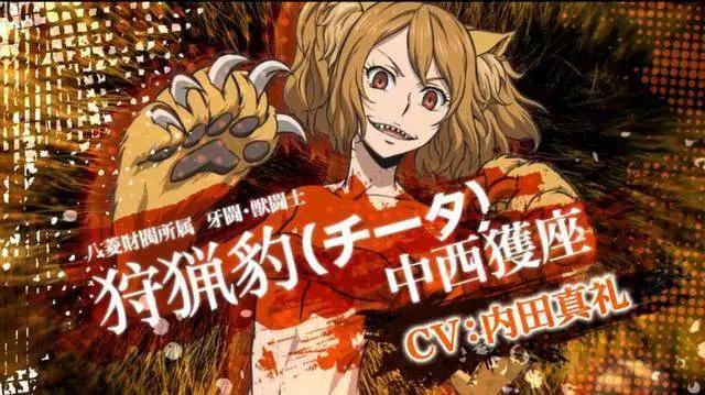 这部动漫燃爆了！——野兽化身萌妹，谁敢来战？