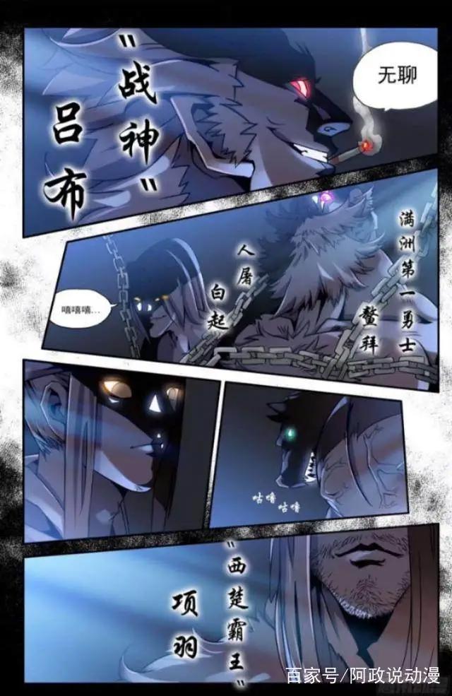 谁说国漫不行？这部号称《史上最强》的国漫来打你脸！