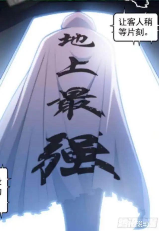 谁说国漫不行？这部号称《史上最强》的国漫来打你脸！