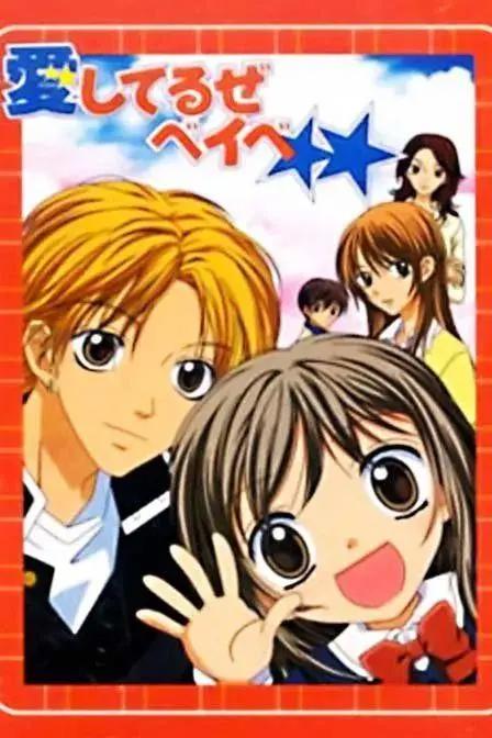 动漫中那些奶爸们