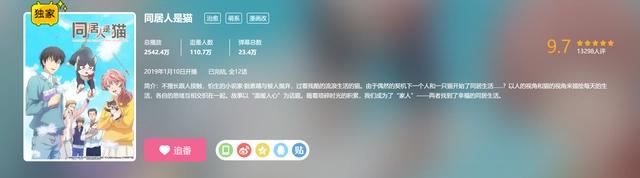 推荐6部冷门的高分治愈系动漫，喜欢的可以收藏起来慢慢看哦！