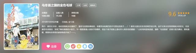 推荐6部冷门的高分治愈系动漫，喜欢的可以收藏起来慢慢看哦！