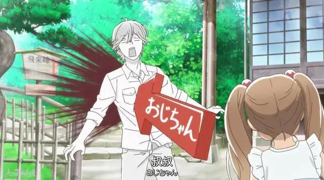 北漂，你们有这样的老家可以回吗——《乌冬国的金色毛球》