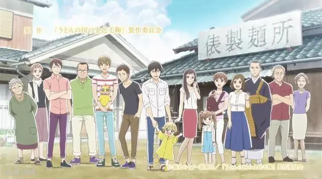 北漂，你们有这样的老家可以回吗——《乌冬国的金色毛球》