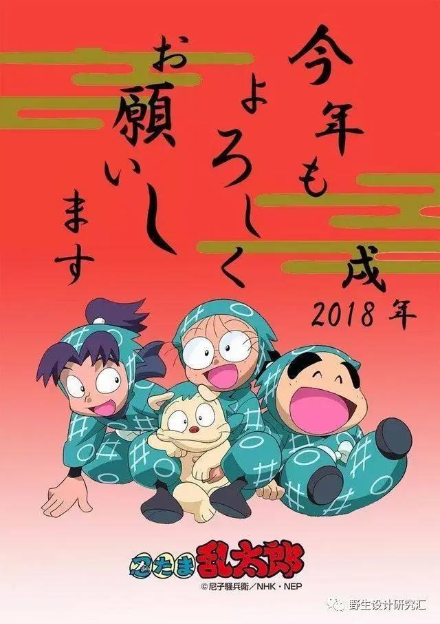 2018人气动漫新年祝贺图，祝大家狗年体健财路宽，春风吻面笑来年