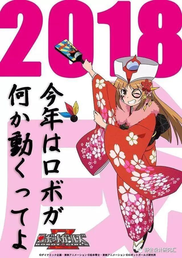 2018人气动漫新年祝贺图，祝大家狗年体健财路宽，春风吻面笑来年