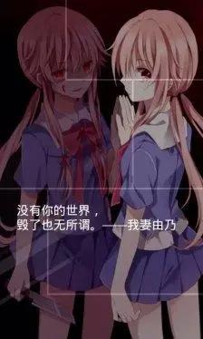 这几位病娇的动漫人物，虽然渣渣的，但依然喜欢