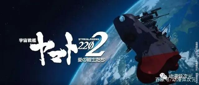 一代名舰大和号再次起航，万代超合金魂宇宙战舰大和号2202