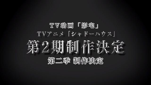 《星期一的硕果Ⅱ》制作决定；《黑岩射手》新作动画化｜动漫资讯